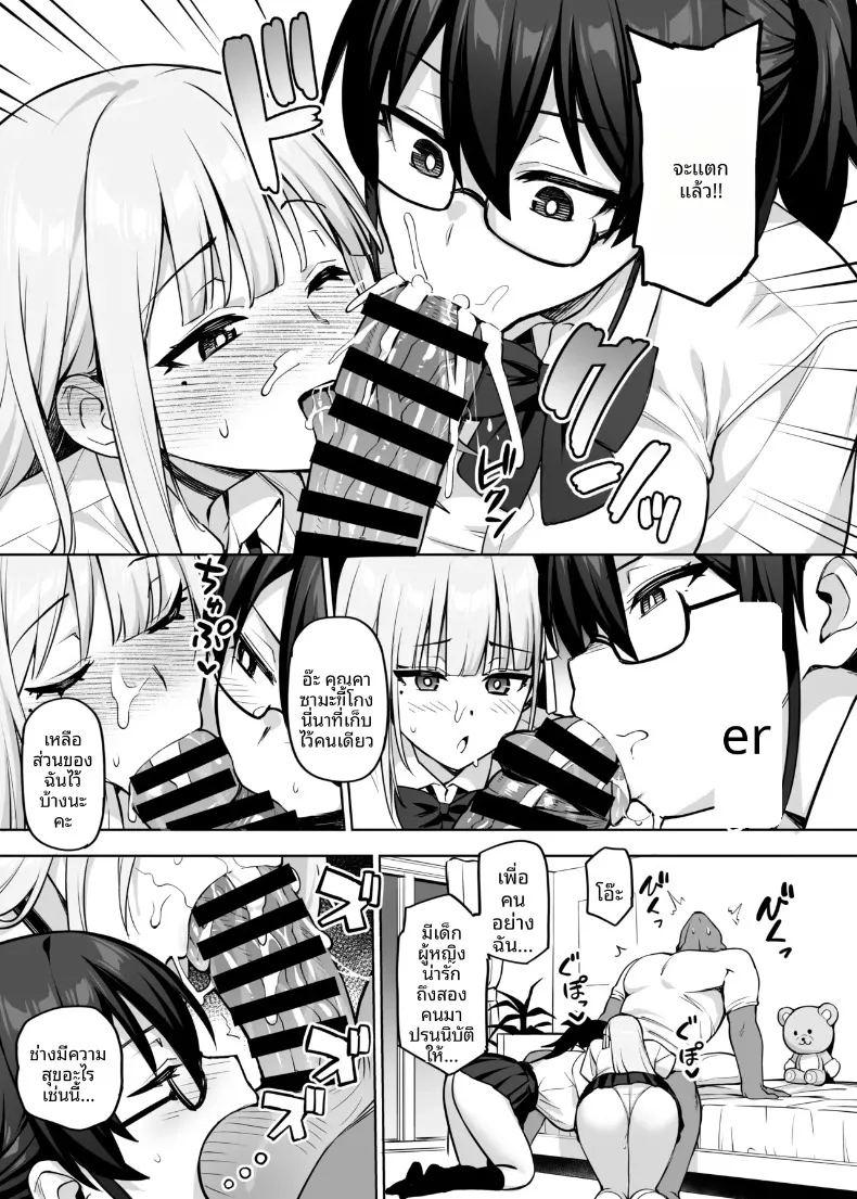 สาวๆอกใหญ่เเห่งสภานักเรียน ภาพ 43