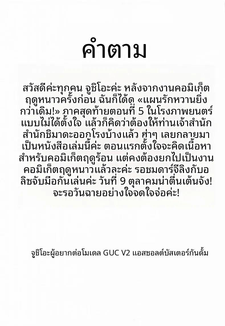 ออนเซ็นนี้กับพวกเธอ ภาพ 27