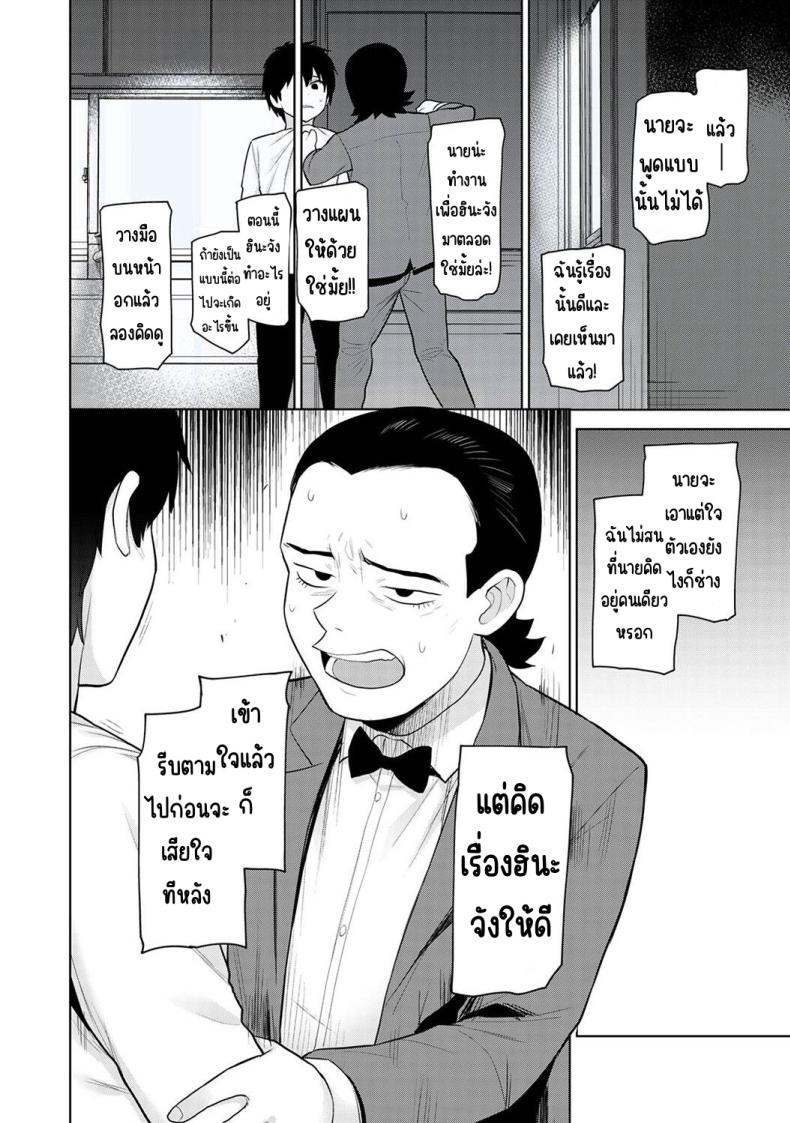ตั้งแต่วันนี้ไปคือครอบครัวและคนรัก [Azuse] Kyou kara Kazoku, Soshite Koibitoตั้งแต่วันนี้ไปคือครอบครัวและคนรัก 26 ภาพ 4
