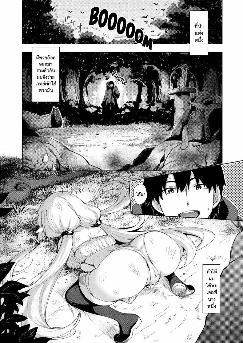 ไปหื่นที่ต่างโลก [Petapan (Akino Sora)] Isekai Kita no de Mahou o Sukebe na Koto ni Riyou Shiyou to Omou ไปหื่นที่ต่างโลก 2 ภาพ 4