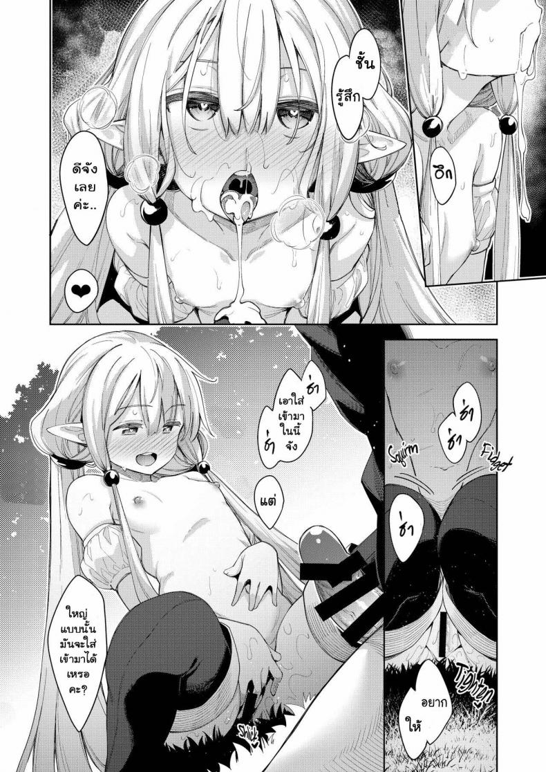 ไปหื่นที่ต่างโลก [Petapan (Akino Sora)] Isekai Kita no de Mahou o Sukebe na Koto ni Riyou Shiyou to Omou ไปหื่นที่ต่างโลก 2 ภาพ 23