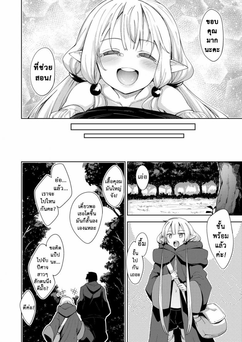 ไปหื่นที่ต่างโลก [Petapan (Akino Sora)] Isekai Kita no de Mahou o Sukebe na Koto ni Riyou Shiyou to Omou ไปหื่นที่ต่างโลก 2 ภาพ 29