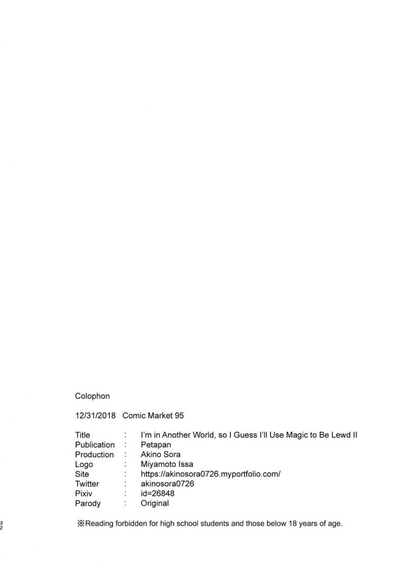 ไปหื่นที่ต่างโลก [Petapan (Akino Sora)] Isekai Kita no de Mahou o Sukebe na Koto ni Riyou Shiyou to Omou ไปหื่นที่ต่างโลก 2 ภาพ 31