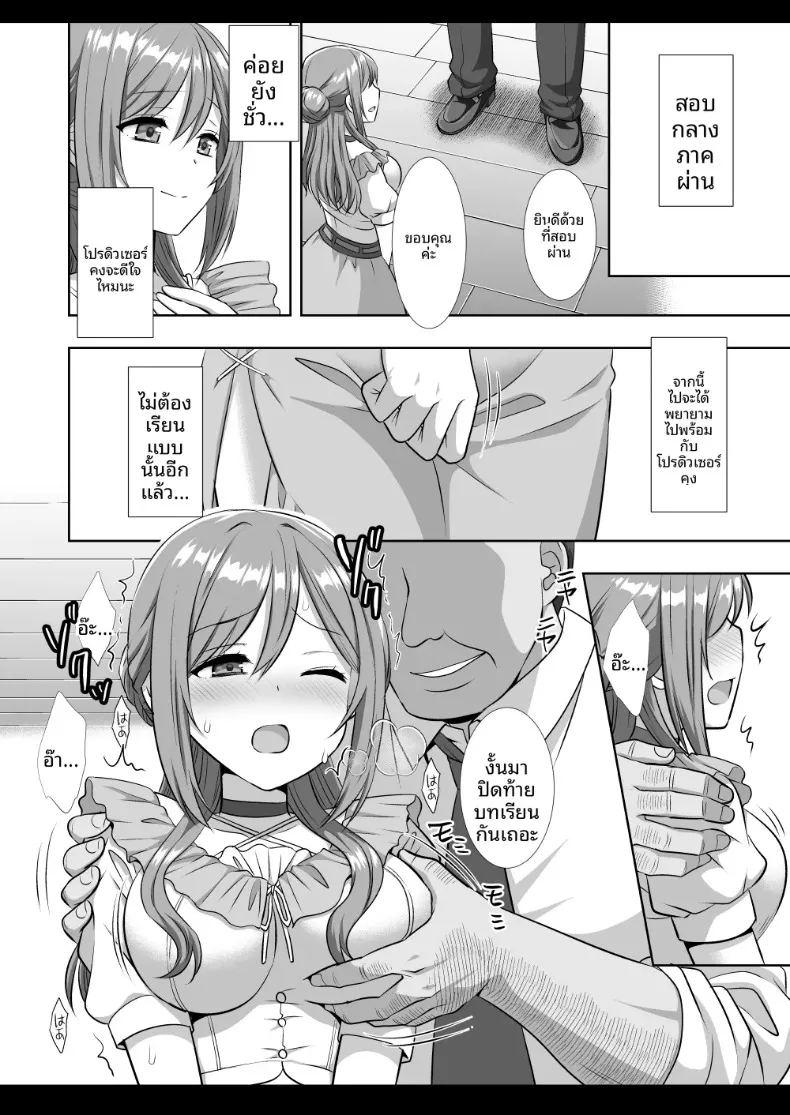 ไอดอลรินามิถูกย่ำยี ภาพ 14
