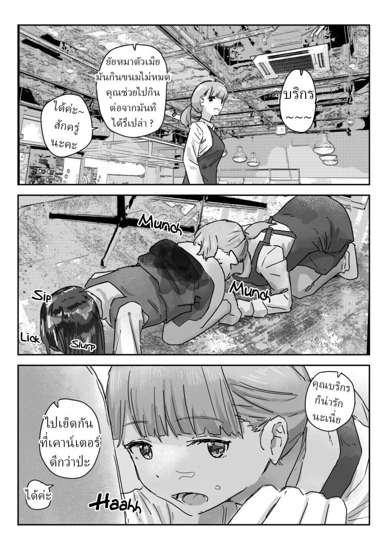 กล้องสมประสงค์ [Kakuninii] Utsuru to Norinori de Nandemo Ukeirechau Video Camera The Video Camera that Makes You Happily Accept Anything ภาพ 16