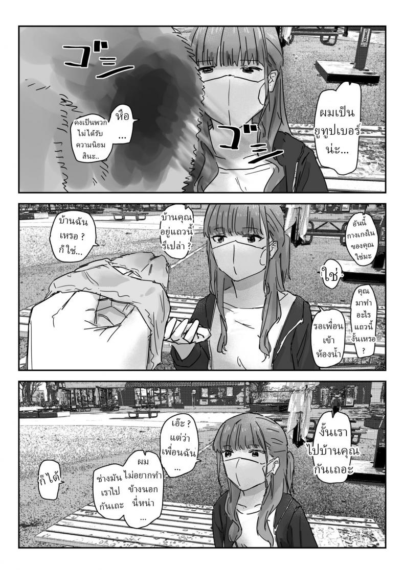 กล้องสมประสงค์ [Kakuninii] Utsuru to Norinori de Nandemo Ukeirechau Video Camera The Video Camera that Makes You Happily Accept Anything ภาพ 23