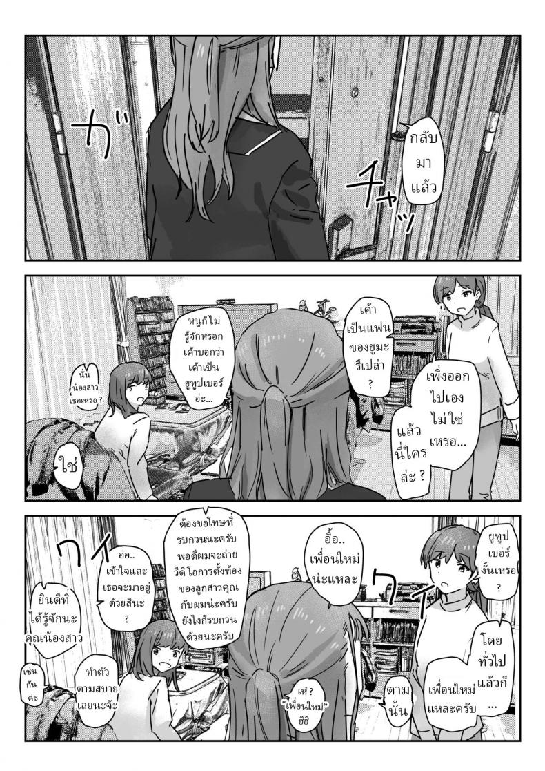 กล้องสมประสงค์ [Kakuninii] Utsuru to Norinori de Nandemo Ukeirechau Video Camera The Video Camera that Makes You Happily Accept Anything ภาพ 24