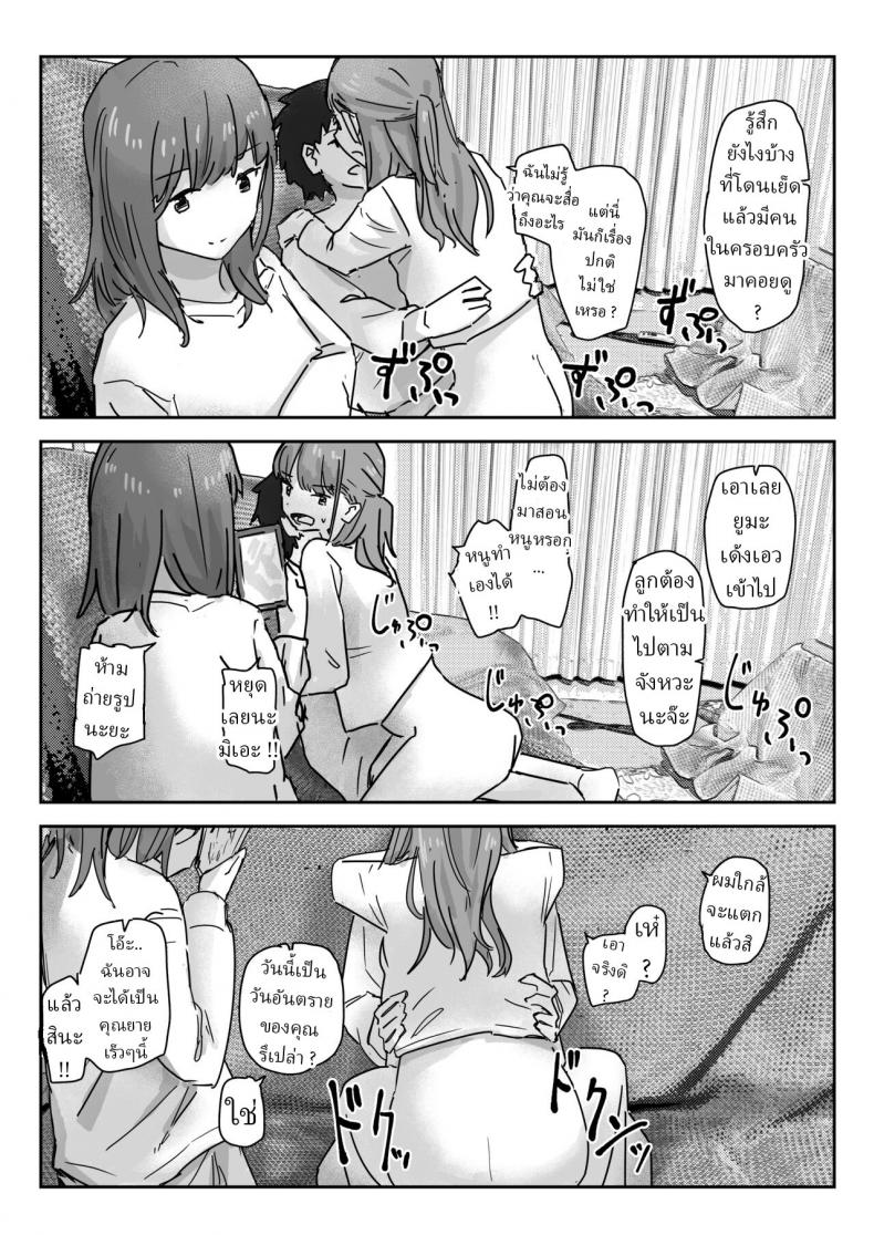 กล้องสมประสงค์ [Kakuninii] Utsuru to Norinori de Nandemo Ukeirechau Video Camera The Video Camera that Makes You Happily Accept Anything ภาพ 26