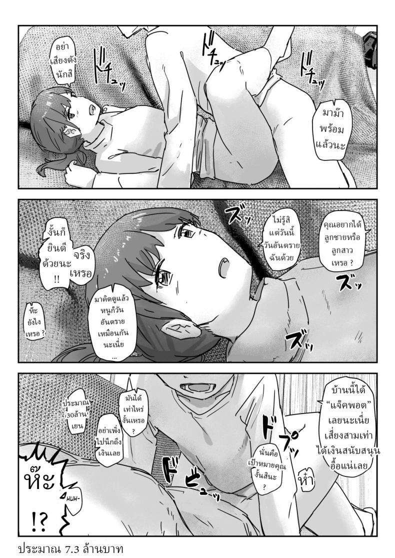 กล้องสมประสงค์ [Kakuninii] Utsuru to Norinori de Nandemo Ukeirechau Video Camera The Video Camera that Makes You Happily Accept Anything ภาพ 29