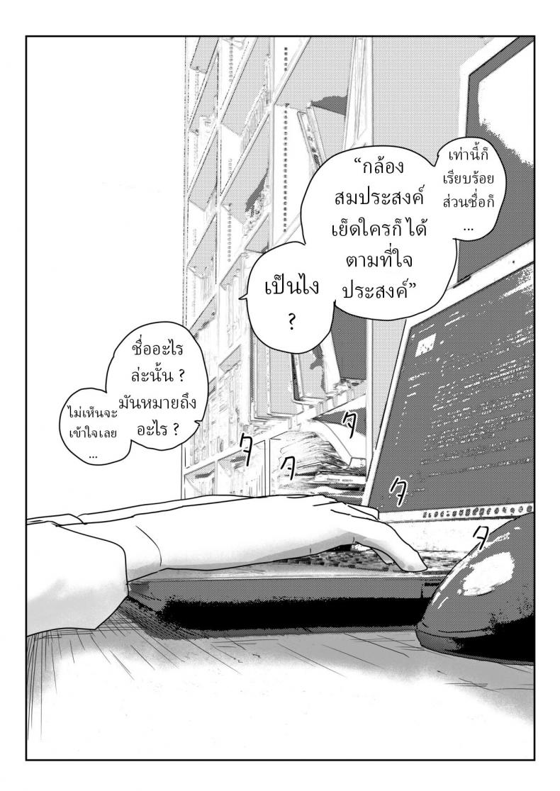 กล้องสมประสงค์ [Kakuninii] Utsuru to Norinori de Nandemo Ukeirechau Video Camera The Video Camera that Makes You Happily Accept Anything ภาพ 32