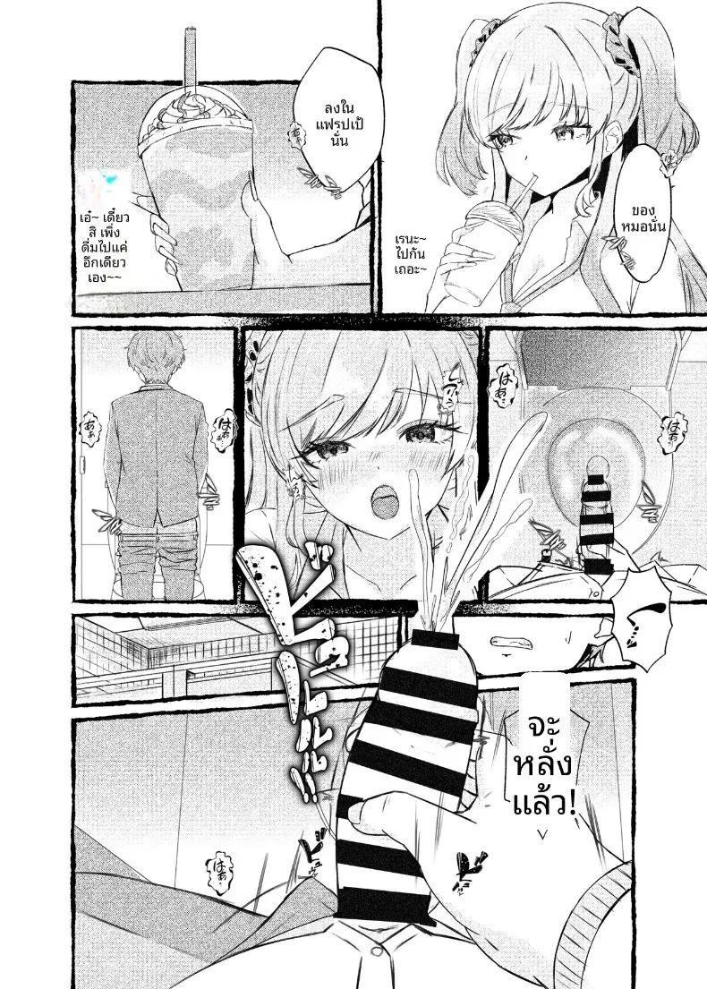 ฉันจะใช้การสะกดจิตเอาเธอมาครอง ภาพ 6