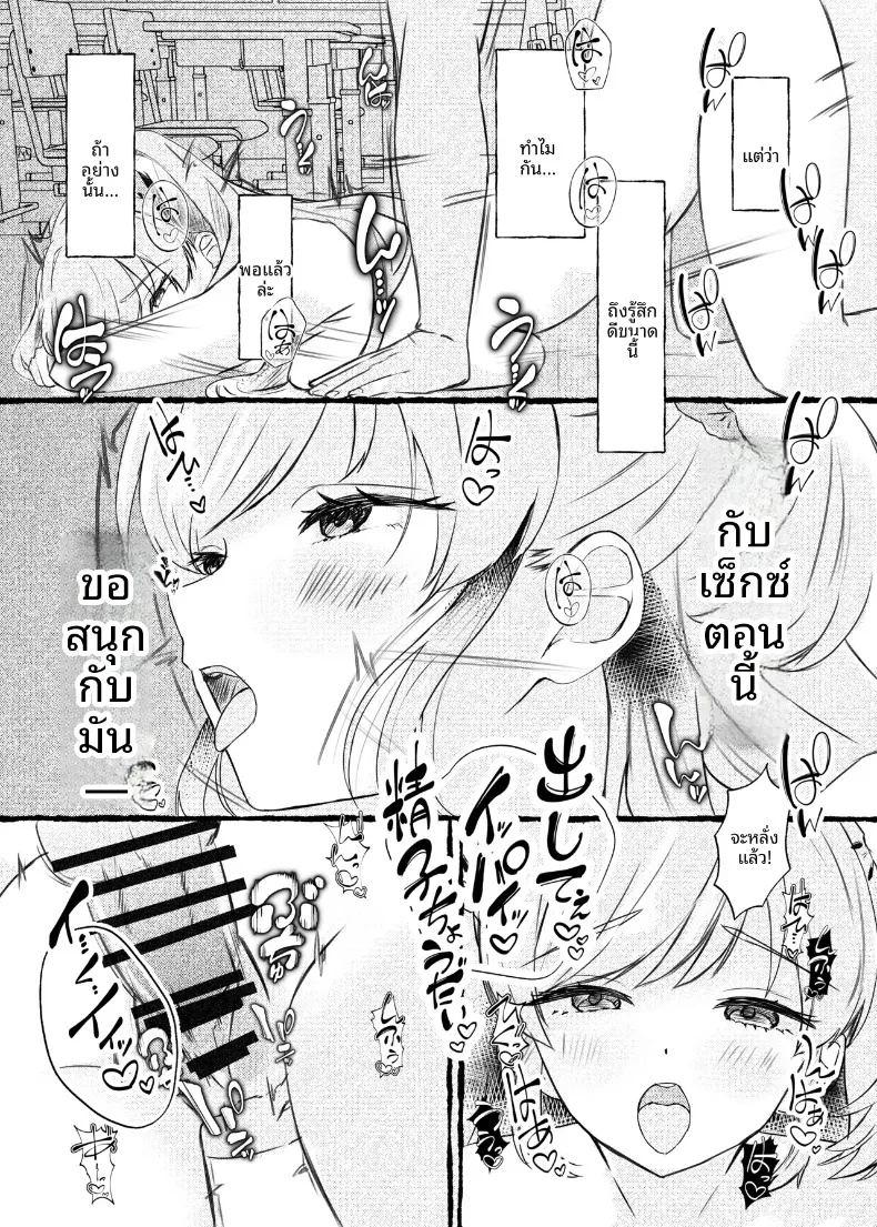 ฉันจะใช้การสะกดจิตเอาเธอมาครอง ภาพ 47