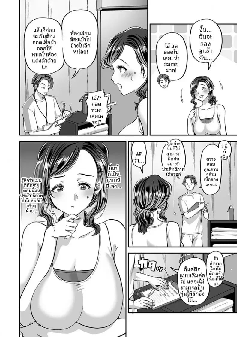 พลาดท่าให้เทรนเนอร์ [Kijima Daisyarin] พลาดท่าให้เทรนเนอร์ 5 ภาพ 1