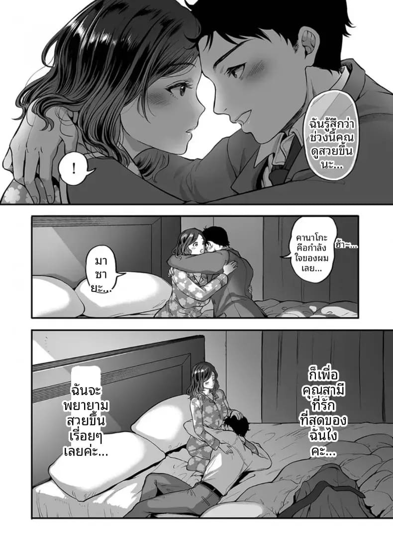 พลาดท่าให้เทรนเนอร์ [Kijima Daisyarin] พลาดท่าให้เทรนเนอร์ 5 ภาพ 23