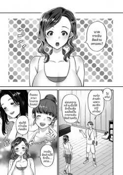 พลาดท่าให้เทรนเนอร์ [Kijima Daisyarin] พลาดท่าให้เทรนเนอร์ 5