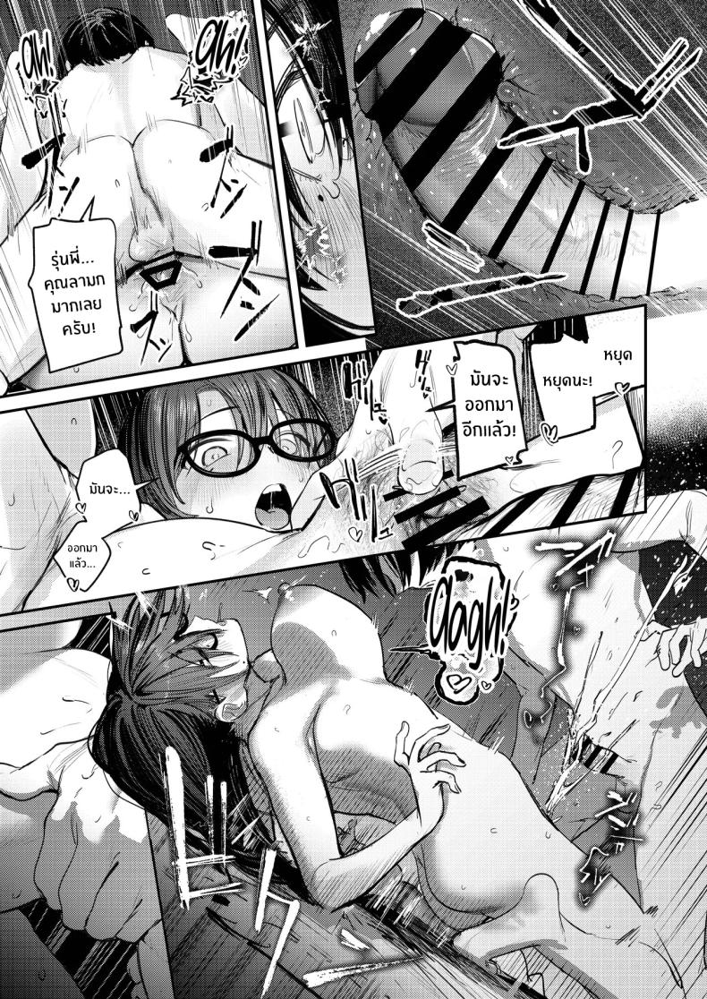 ฮาเร็มในชมรมศิลปะ (Momokumo) ภาพ 23