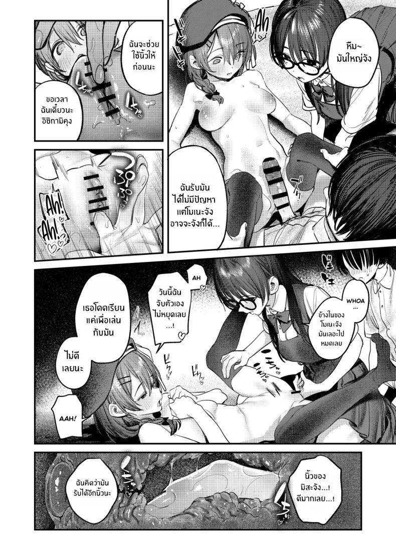 ฮาเร็มในชมรมศิลปะ (Momokumo) ภาพ 40