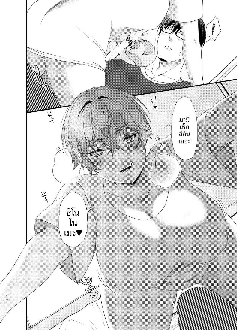 ฉันที่กลายมาเป็นผู้หญิงเเละถูกโอบกอดโดยเพื่อนสมัยเด็ก ภาพ 14