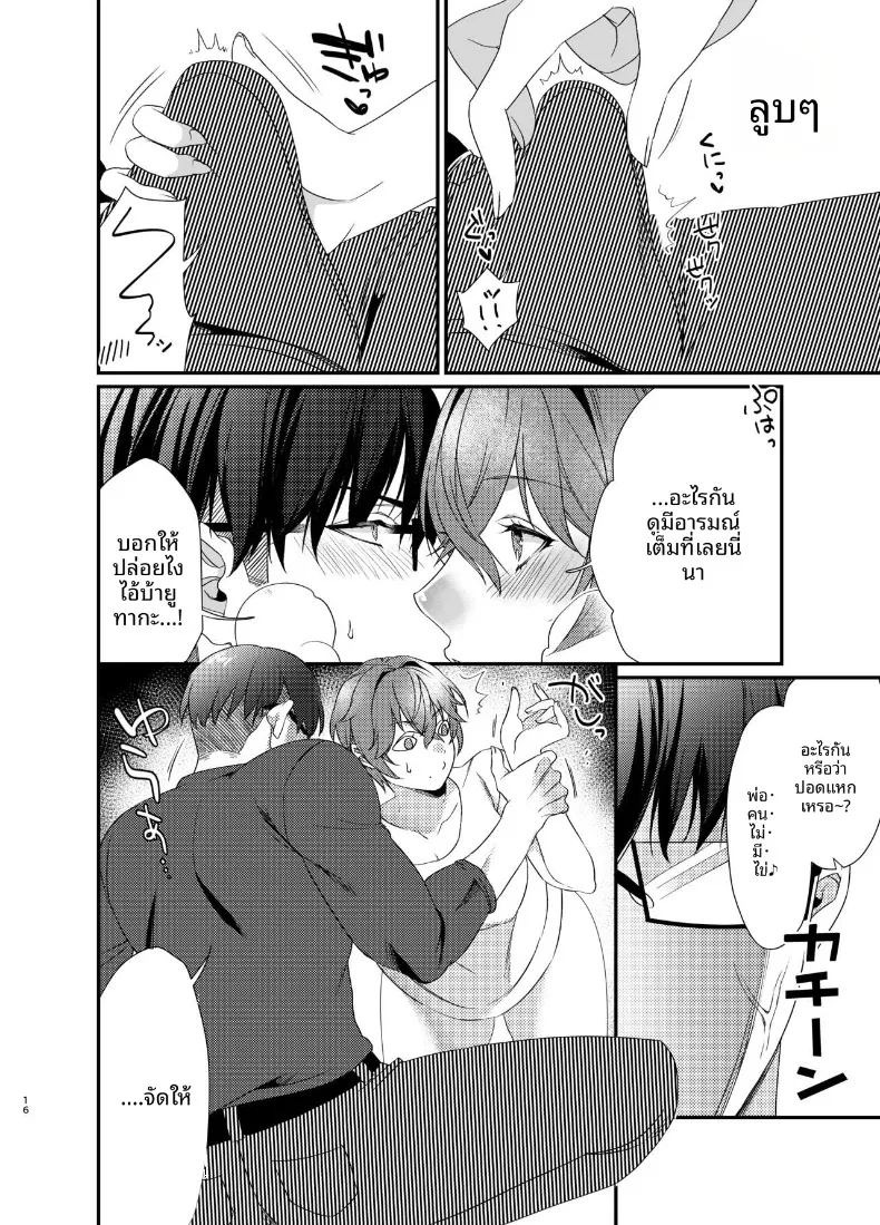 ฉันที่กลายมาเป็นผู้หญิงเเละถูกโอบกอดโดยเพื่อนสมัยเด็ก ภาพ 16