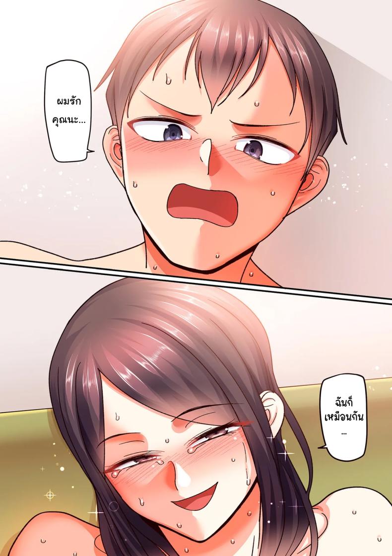 ตื่นอีกครั้งก็ยังเหมือนเดิม [Yamamoto Zenzen] Kaede to Junpei no Baai 1 Kaede and Junpei’s Story 1 (Nijuunen (Fu) Itchi) ภาพ 3