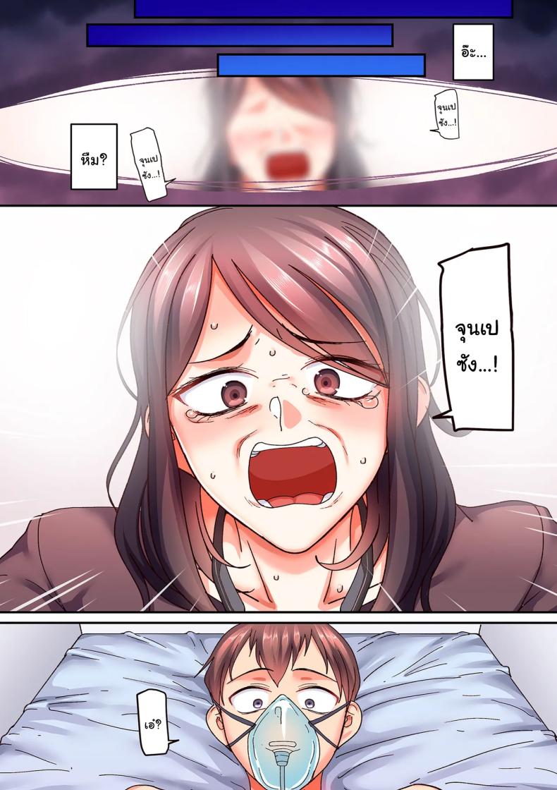 ตื่นอีกครั้งก็ยังเหมือนเดิม [Yamamoto Zenzen] Kaede to Junpei no Baai 1 Kaede and Junpei’s Story 1 (Nijuunen (Fu) Itchi) ภาพ 5