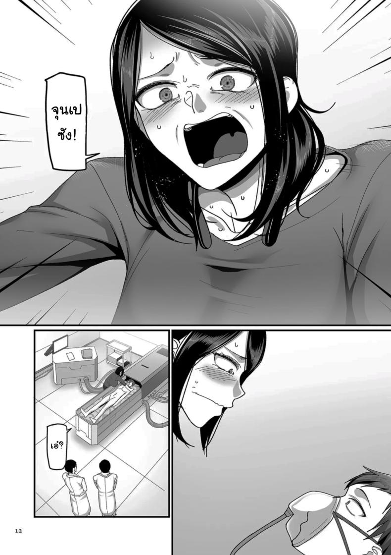 ตื่นอีกครั้งก็ยังเหมือนเดิม [Yamamoto Zenzen] Kaede to Junpei no Baai 1 Kaede and Junpei’s Story 1 (Nijuunen (Fu) Itchi) ภาพ 7