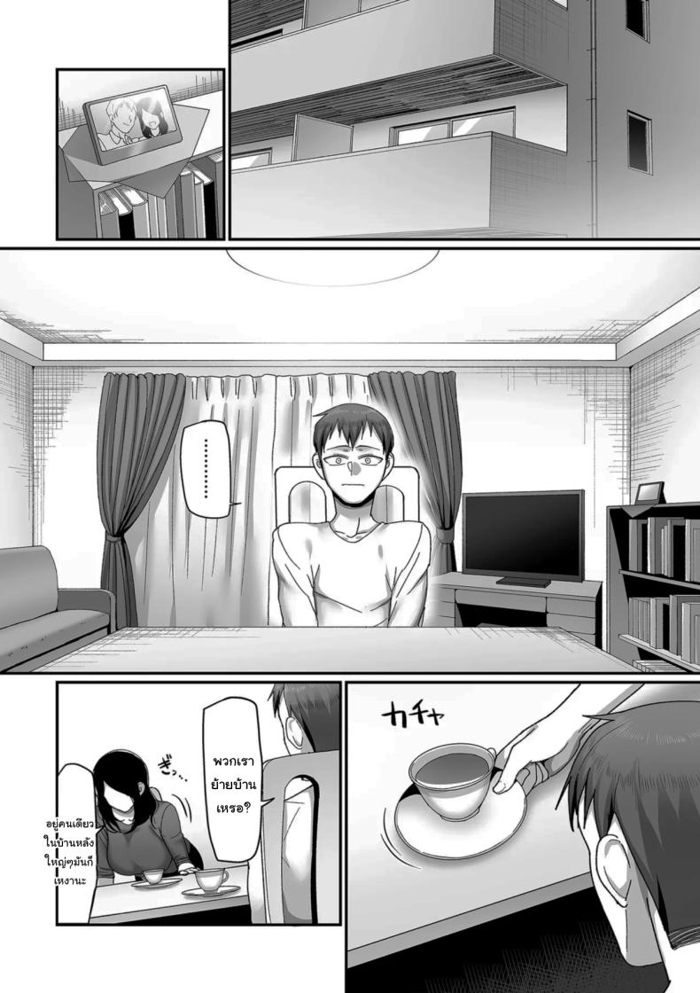 ตื่นอีกครั้งก็ยังเหมือนเดิม [Yamamoto Zenzen] Kaede to Junpei no Baai 1 Kaede and Junpei’s Story 1 (Nijuunen (Fu) Itchi) ภาพ 8