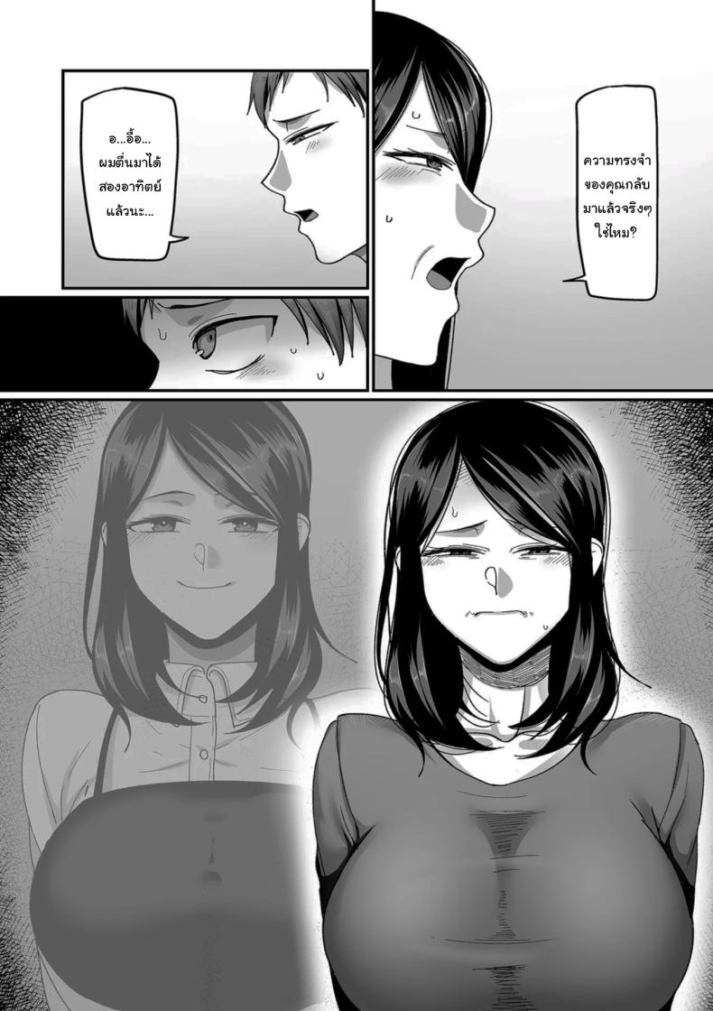 ตื่นอีกครั้งก็ยังเหมือนเดิม [Yamamoto Zenzen] Kaede to Junpei no Baai 1 Kaede and Junpei’s Story 1 (Nijuunen (Fu) Itchi) ภาพ 9