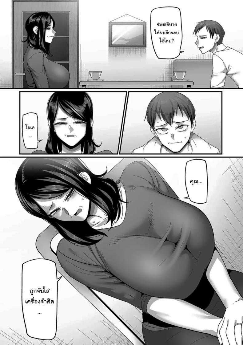 ตื่นอีกครั้งก็ยังเหมือนเดิม [Yamamoto Zenzen] Kaede to Junpei no Baai 1 Kaede and Junpei’s Story 1 (Nijuunen (Fu) Itchi) ภาพ 10
