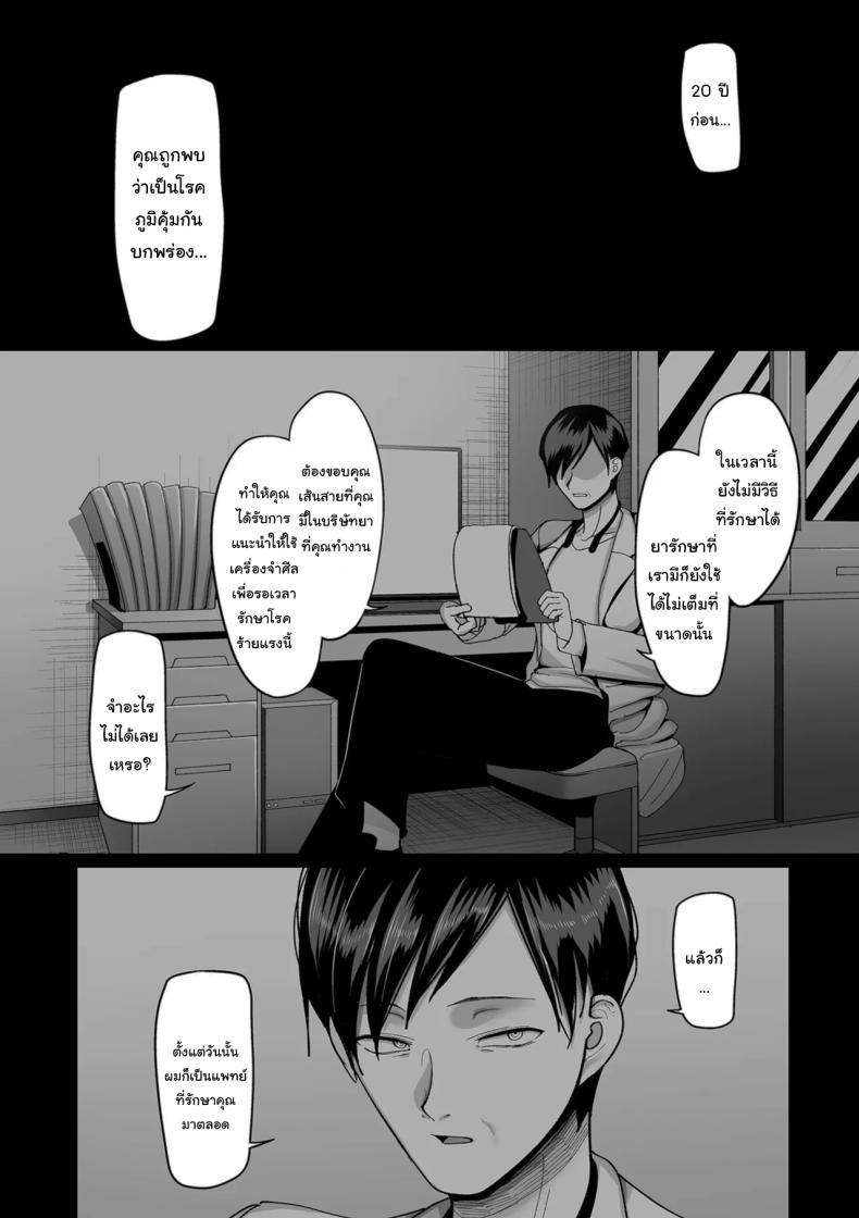 ตื่นอีกครั้งก็ยังเหมือนเดิม [Yamamoto Zenzen] Kaede to Junpei no Baai 1 Kaede and Junpei’s Story 1 (Nijuunen (Fu) Itchi) ภาพ 11