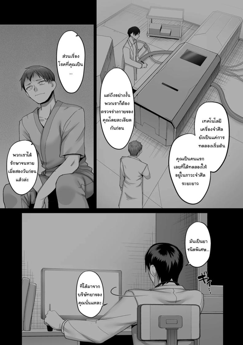 ตื่นอีกครั้งก็ยังเหมือนเดิม [Yamamoto Zenzen] Kaede to Junpei no Baai 1 Kaede and Junpei’s Story 1 (Nijuunen (Fu) Itchi) ภาพ 12