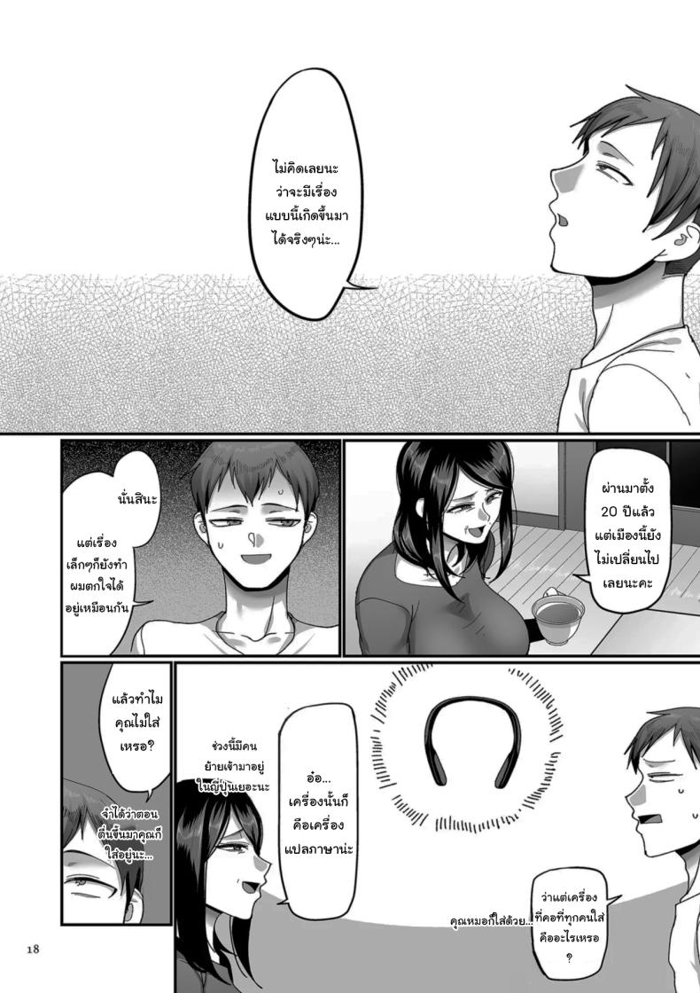 ตื่นอีกครั้งก็ยังเหมือนเดิม [Yamamoto Zenzen] Kaede to Junpei no Baai 1 Kaede and Junpei’s Story 1 (Nijuunen (Fu) Itchi) ภาพ 13