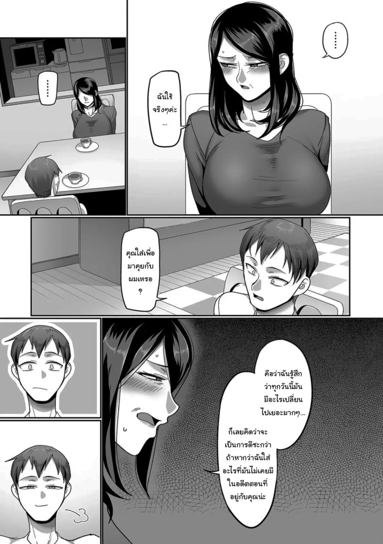ตื่นอีกครั้งก็ยังเหมือนเดิม [Yamamoto Zenzen] Kaede to Junpei no Baai 1 Kaede and Junpei’s Story 1 (Nijuunen (Fu) Itchi) ภาพ 14