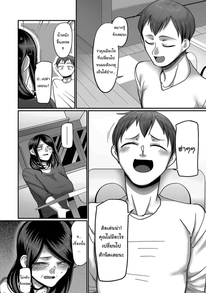ตื่นอีกครั้งก็ยังเหมือนเดิม [Yamamoto Zenzen] Kaede to Junpei no Baai 1 Kaede and Junpei’s Story 1 (Nijuunen (Fu) Itchi) ภาพ 15