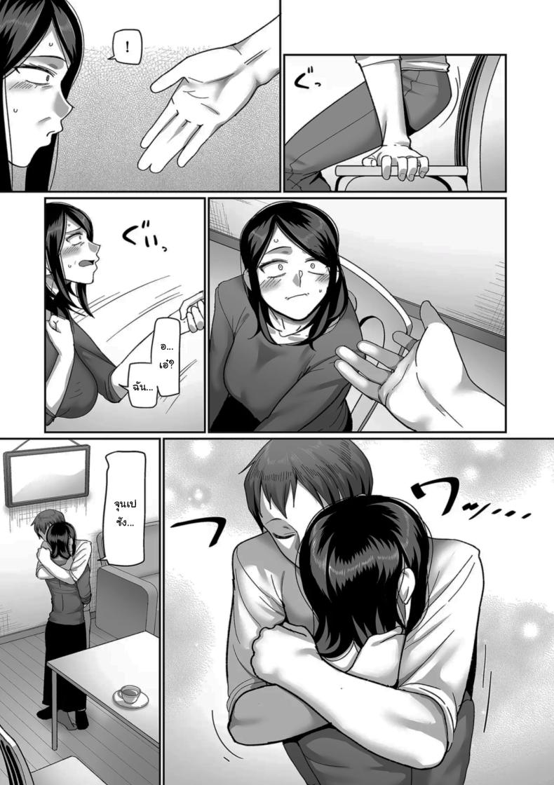 ตื่นอีกครั้งก็ยังเหมือนเดิม [Yamamoto Zenzen] Kaede to Junpei no Baai 1 Kaede and Junpei’s Story 1 (Nijuunen (Fu) Itchi) ภาพ 16