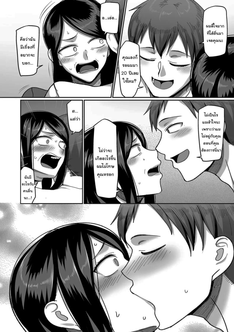 ตื่นอีกครั้งก็ยังเหมือนเดิม [Yamamoto Zenzen] Kaede to Junpei no Baai 1 Kaede and Junpei’s Story 1 (Nijuunen (Fu) Itchi) ภาพ 17