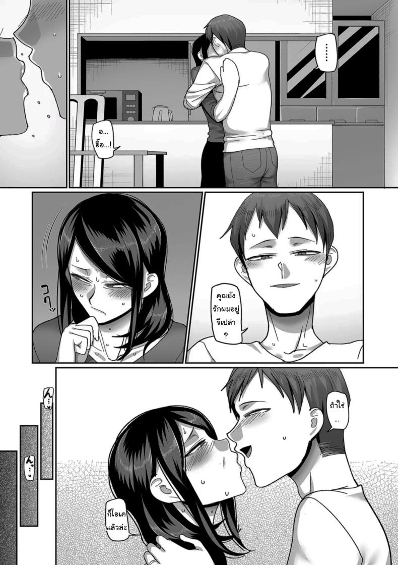 ตื่นอีกครั้งก็ยังเหมือนเดิม [Yamamoto Zenzen] Kaede to Junpei no Baai 1 Kaede and Junpei’s Story 1 (Nijuunen (Fu) Itchi) ภาพ 18