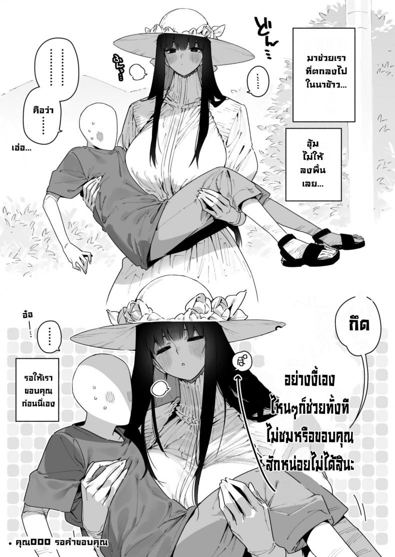 พี่สาวตัวสูง [Gyuutan Teishoku e no Koi] Shigoto o Yameta node Nido to Kicha Dame to Iwareta Inaka ni Kaette kitara Dekkai Onnanoko no Kai ni Mechamecha ni sareru Hanashi Zenpen ภาพ 33