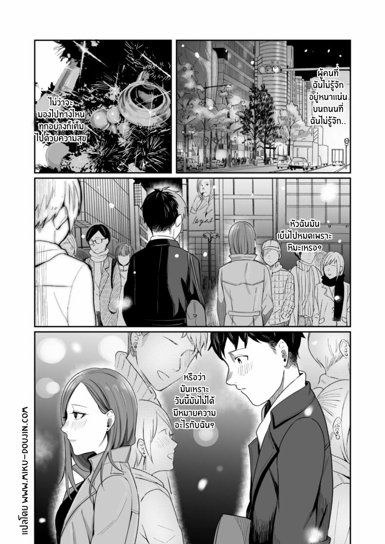 24 ธันวาคม ณ โรงเเรมธุรกิจ[YAGEN Nankotsu (Inukami Inoji)] 12-gatsu 24-ka Business Hotel nite ภาพ 2