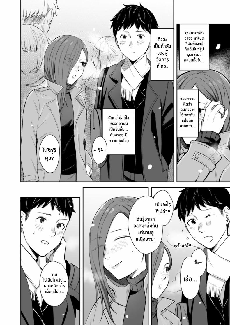 24 ธันวาคม ณ โรงเเรมธุรกิจ[YAGEN Nankotsu (Inukami Inoji)] 12-gatsu 24-ka Business Hotel nite ภาพ 3