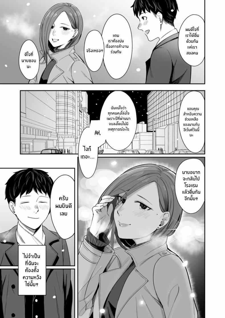 24 ธันวาคม ณ โรงเเรมธุรกิจ[YAGEN Nankotsu (Inukami Inoji)] 12-gatsu 24-ka Business Hotel nite ภาพ 4