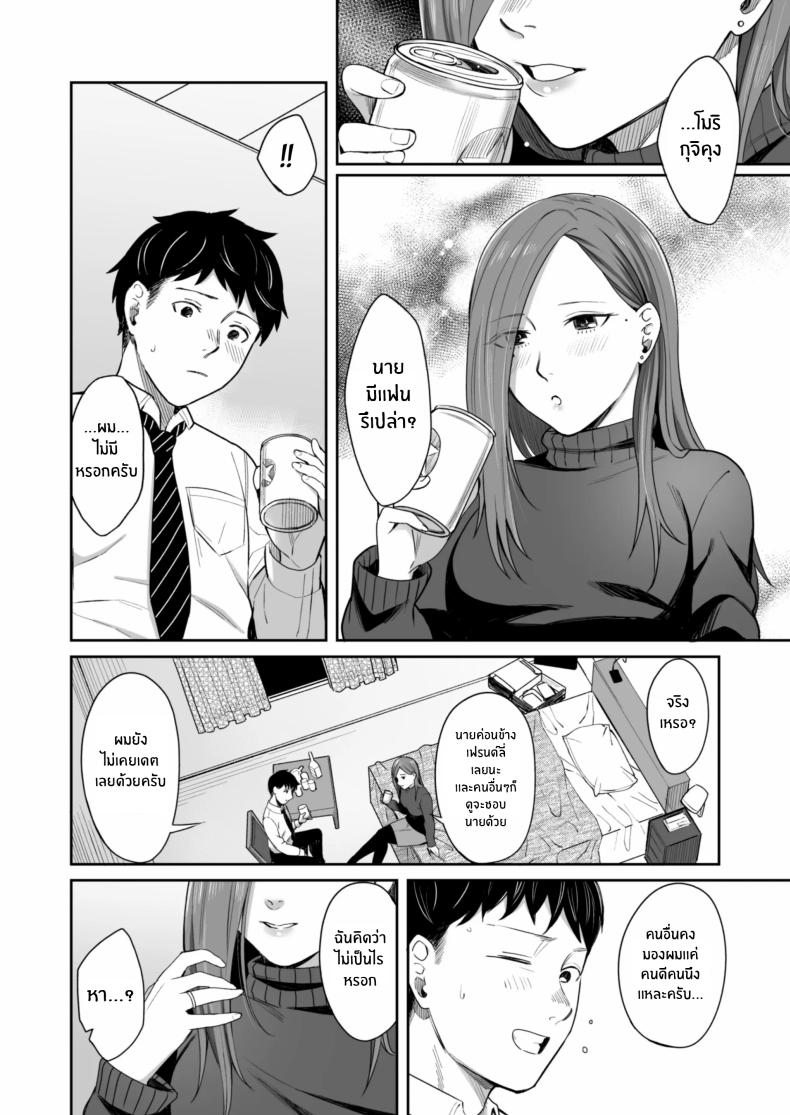 24 ธันวาคม ณ โรงเเรมธุรกิจ[YAGEN Nankotsu (Inukami Inoji)] 12-gatsu 24-ka Business Hotel nite ภาพ 7