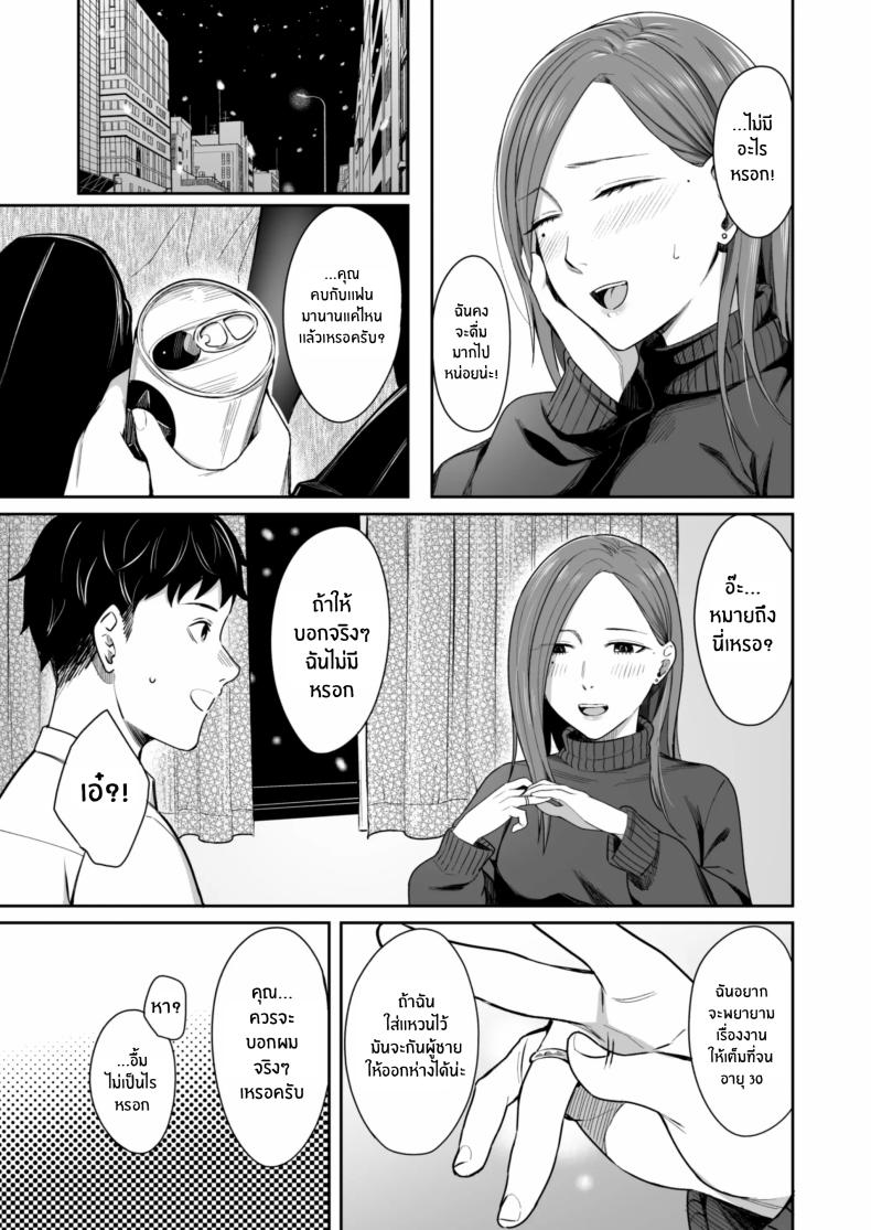 24 ธันวาคม ณ โรงเเรมธุรกิจ[YAGEN Nankotsu (Inukami Inoji)] 12-gatsu 24-ka Business Hotel nite ภาพ 8