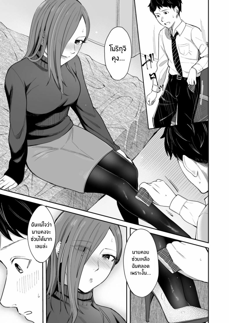 24 ธันวาคม ณ โรงเเรมธุรกิจ[YAGEN Nankotsu (Inukami Inoji)] 12-gatsu 24-ka Business Hotel nite ภาพ 10