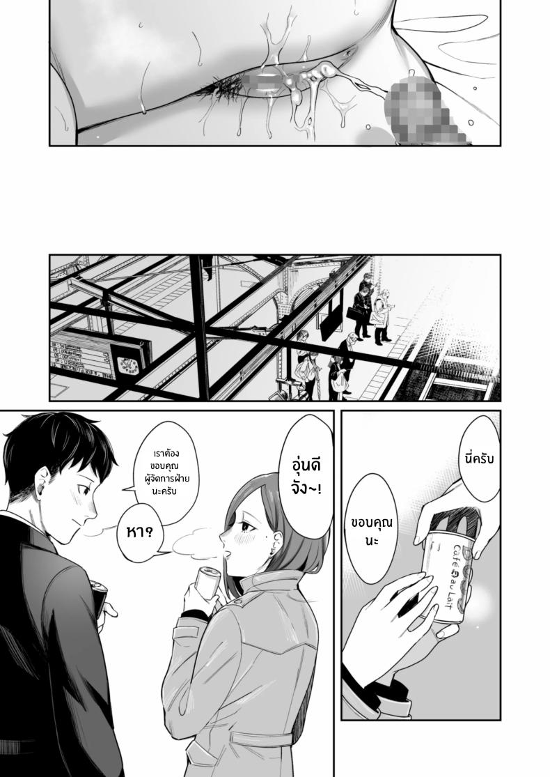 24 ธันวาคม ณ โรงเเรมธุรกิจ[YAGEN Nankotsu (Inukami Inoji)] 12-gatsu 24-ka Business Hotel nite ภาพ 40