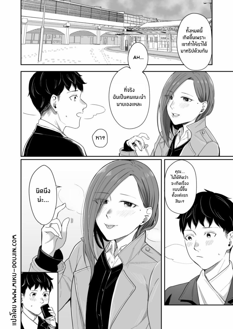 24 ธันวาคม ณ โรงเเรมธุรกิจ[YAGEN Nankotsu (Inukami Inoji)] 12-gatsu 24-ka Business Hotel nite ภาพ 41