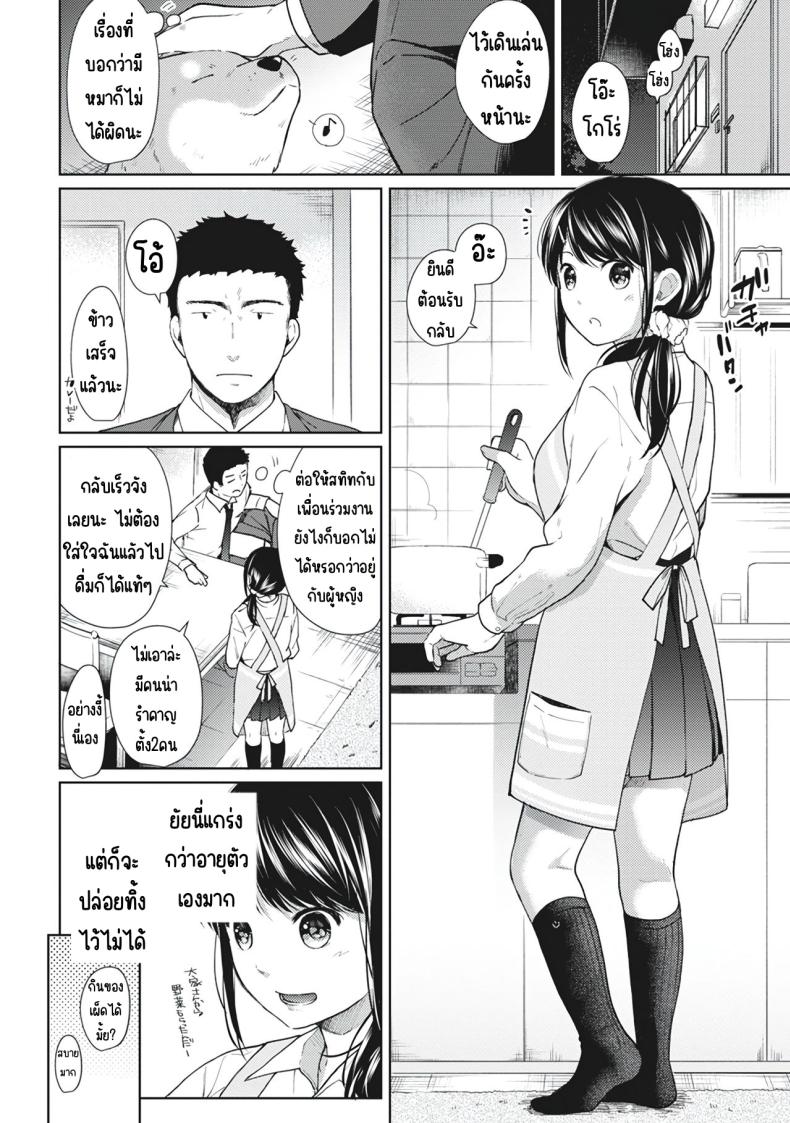 อยู่ๆก็ได้อยู่ห้อง1LDKกับสาวม.ปลาย [Fumitsuki Sou] 1LDK+JK Ikinari Doukyo_ Micchaku!_ Hatsu Ecchi!!_อยู่ๆก็ได้อยู่ห้อง1LDKกับสาวม.ปลาย 7 ภาพ 1