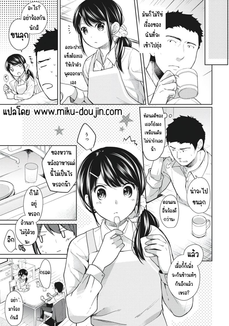 อยู่ๆก็ได้อยู่ห้อง1LDKกับสาวม.ปลาย [Fumitsuki Sou] 1LDK+JK Ikinari Doukyo_ Micchaku!_ Hatsu Ecchi!!_อยู่ๆก็ได้อยู่ห้อง1LDKกับสาวม.ปลาย 7 ภาพ 2