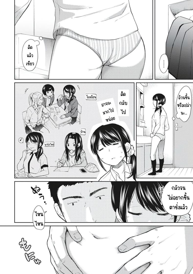 อยู่ๆก็ได้อยู่ห้อง1LDKกับสาวม.ปลาย [Fumitsuki Sou] 1LDK+JK Ikinari Doukyo_ Micchaku!_ Hatsu Ecchi!!_อยู่ๆก็ได้อยู่ห้อง1LDKกับสาวม.ปลาย 7 ภาพ 3