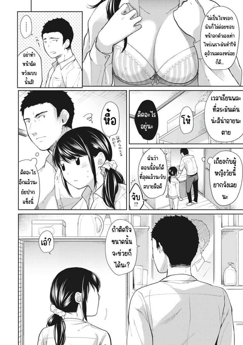 อยู่ๆก็ได้อยู่ห้อง1LDKกับสาวม.ปลาย [Fumitsuki Sou] 1LDK+JK Ikinari Doukyo_ Micchaku!_ Hatsu Ecchi!!_อยู่ๆก็ได้อยู่ห้อง1LDKกับสาวม.ปลาย 7 ภาพ 5